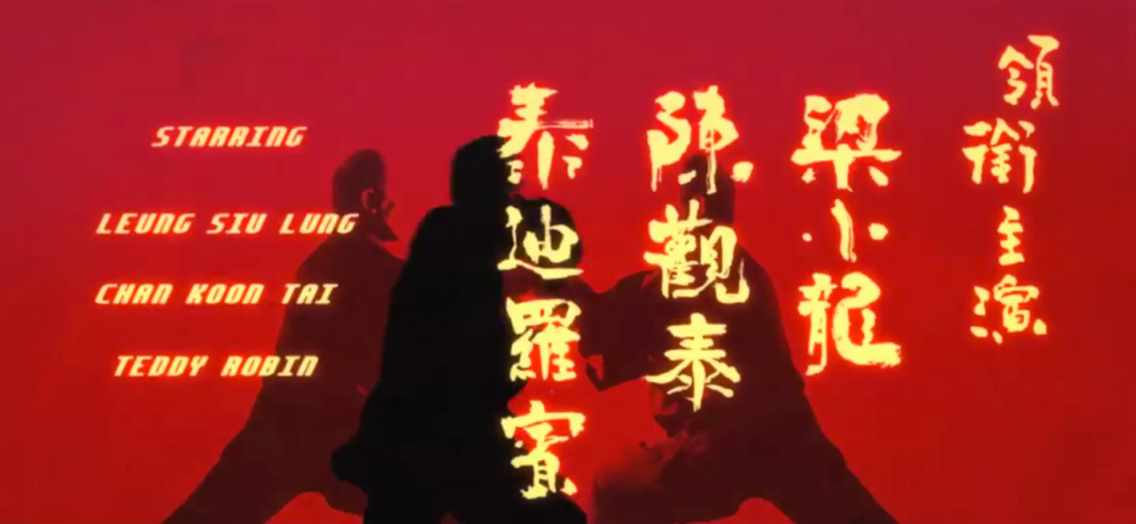 Gallants-Title-Sequence-by-Henri-Wong