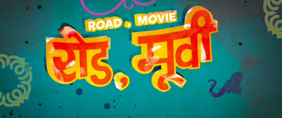 Road-Movie-Title-Sequence-by-Shine
