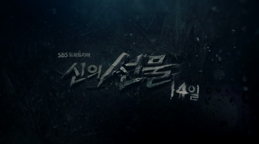 Gods-gift-14-Days-Title-Sequence